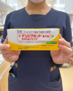 ュピクセント200mg到着。 生後6ヶ月からのアトピー性皮膚炎に使えます。外用のみでは改善が難しい方に適応です。